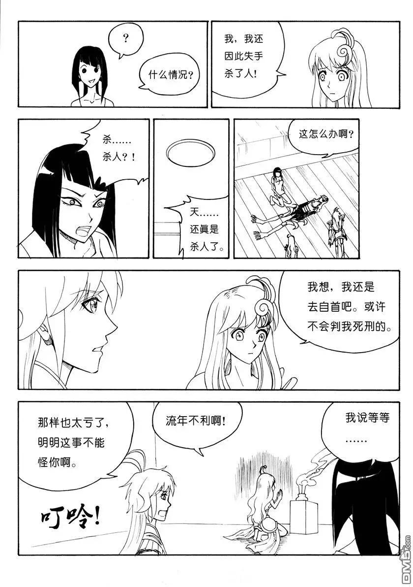 第17回 九鼎（一）5
