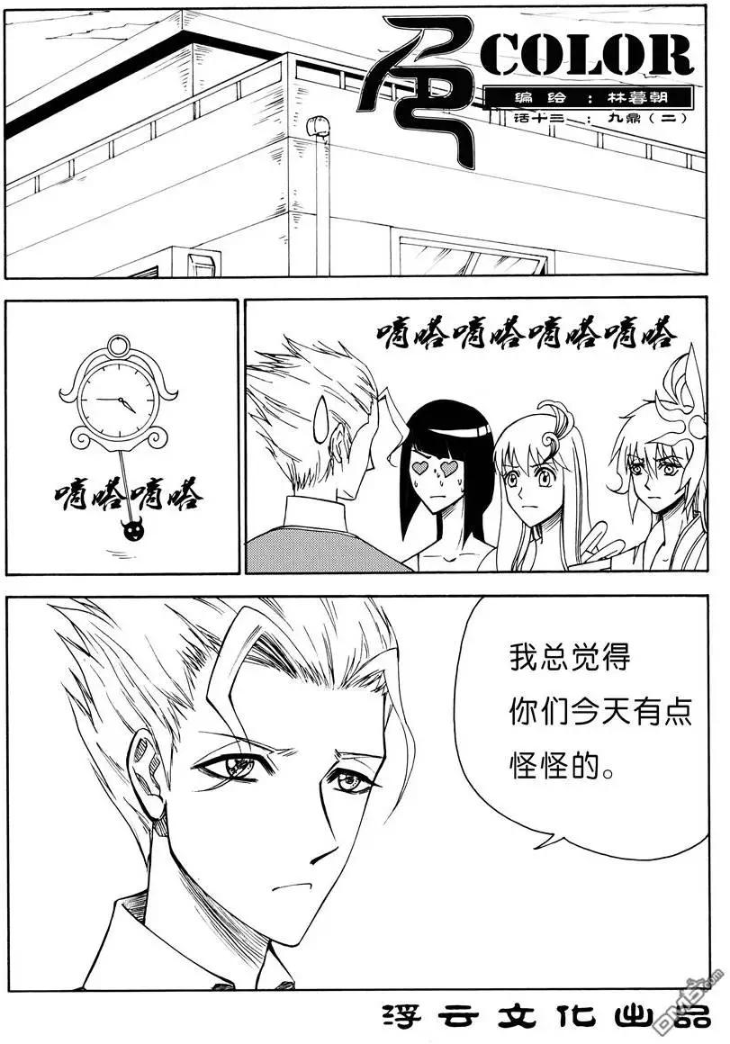 第18回 九鼎（二）0
