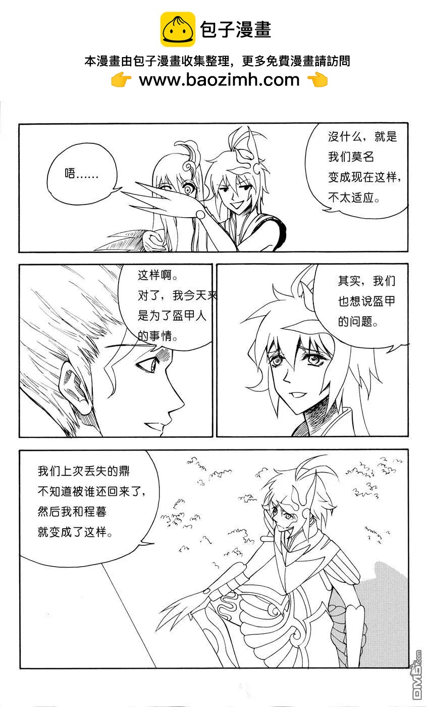 第18回 九鼎（二）1