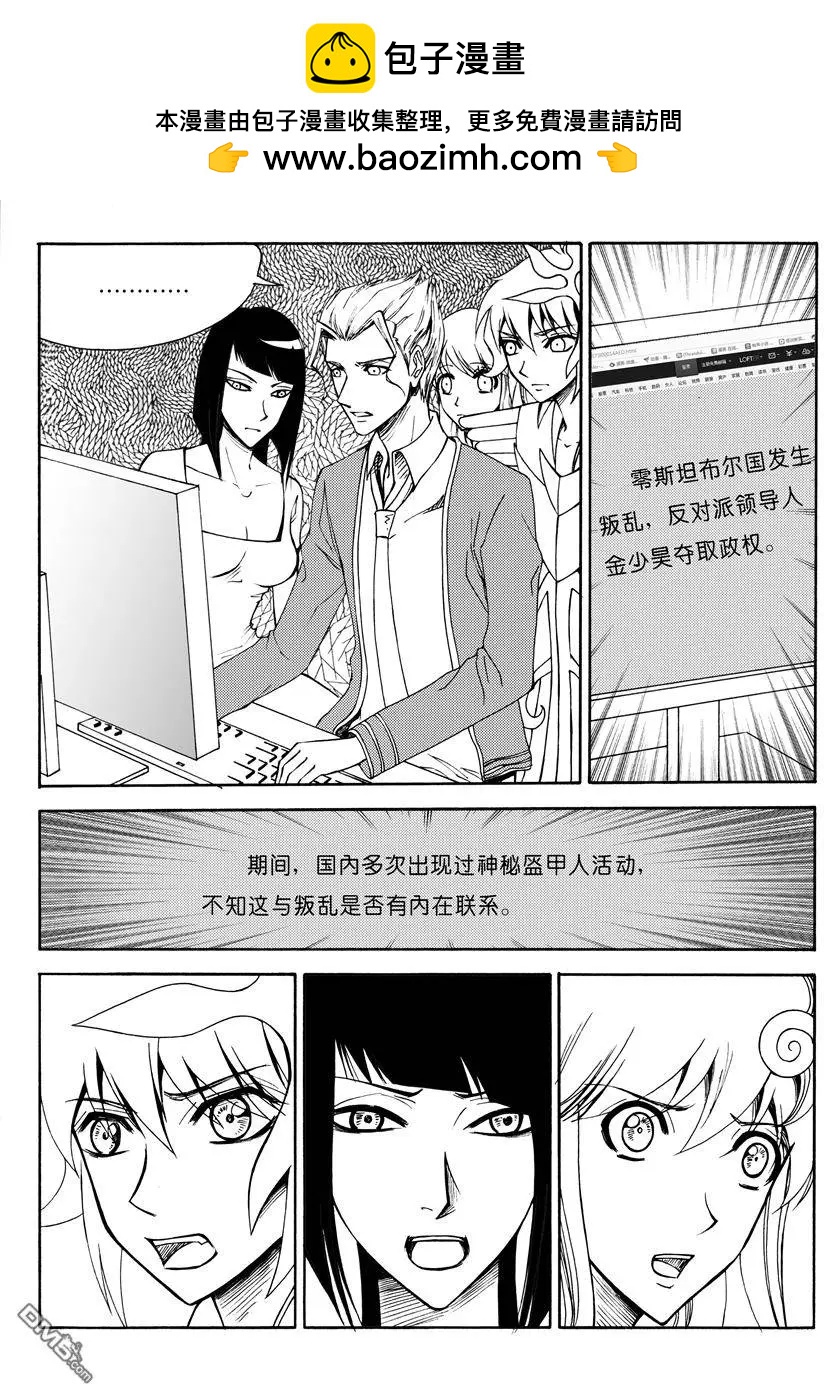 第19回 九鼎（三）1