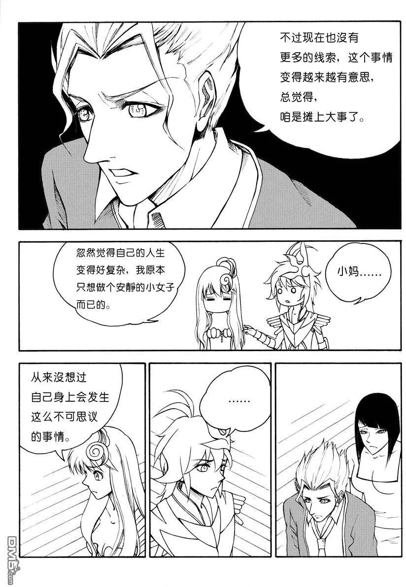 第19回 九鼎（三）6