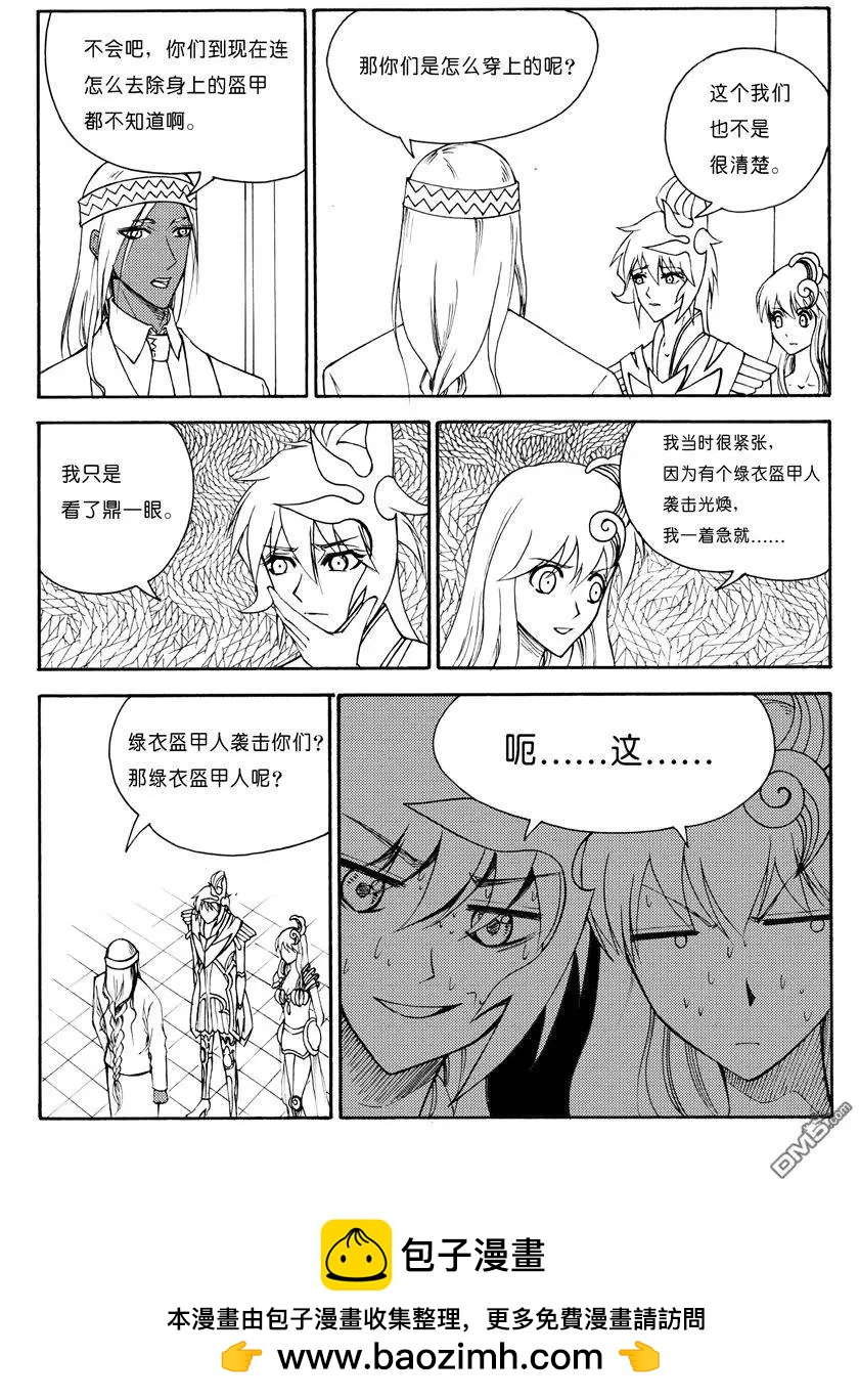 第21回 九鼎（五）7