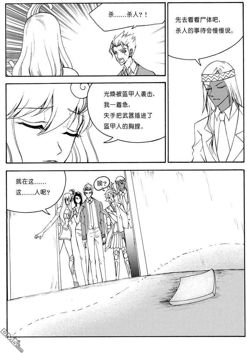 第22回 九鼎（六）2