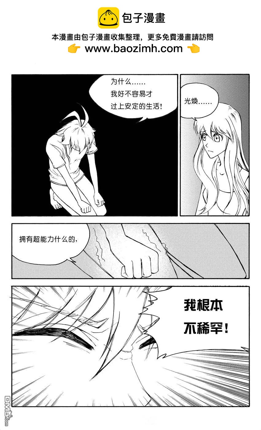 第23回 九鼎（七）1
