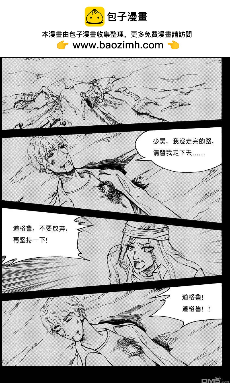 第23回 九鼎（七）3