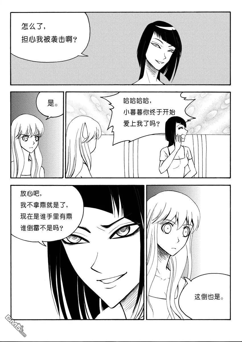 第24回 卧底5