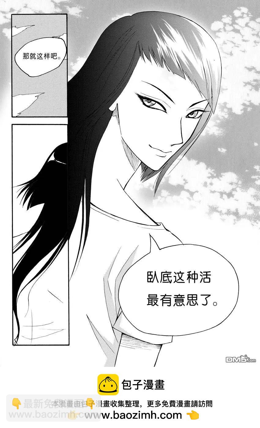 第24回 卧底7
