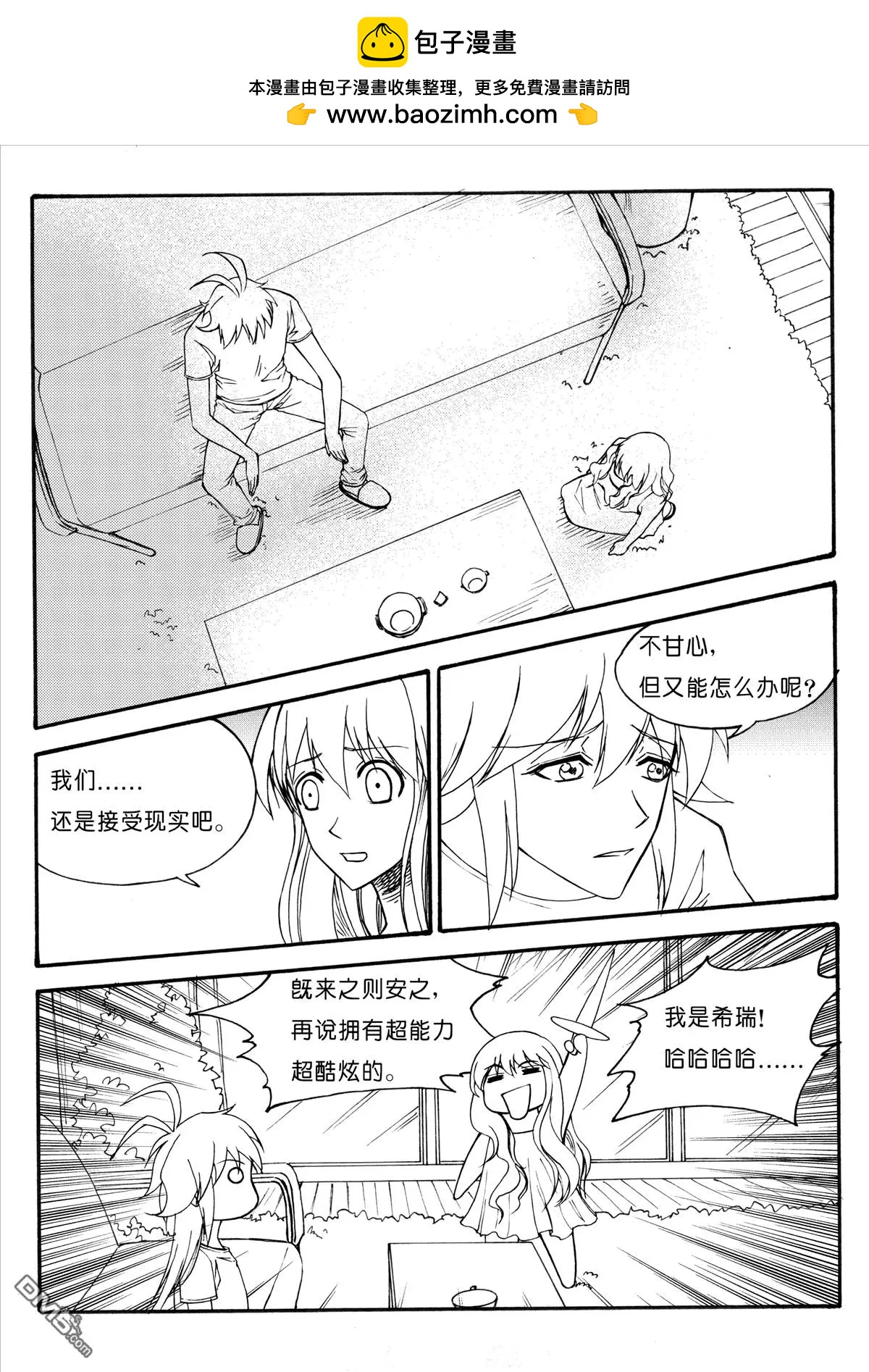 第25回 第一个任务是修炼1