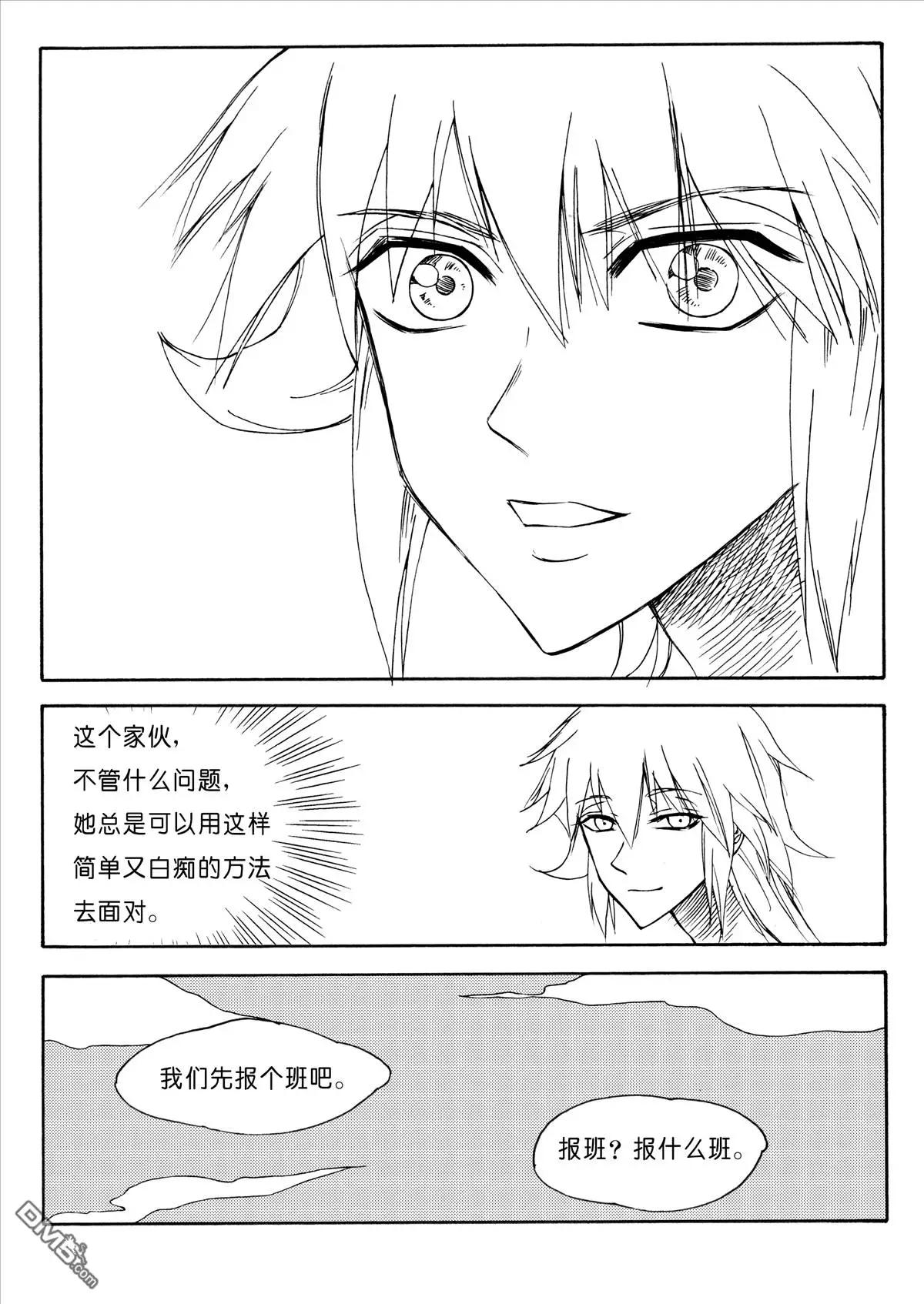 第25回 第一个任务是修炼2