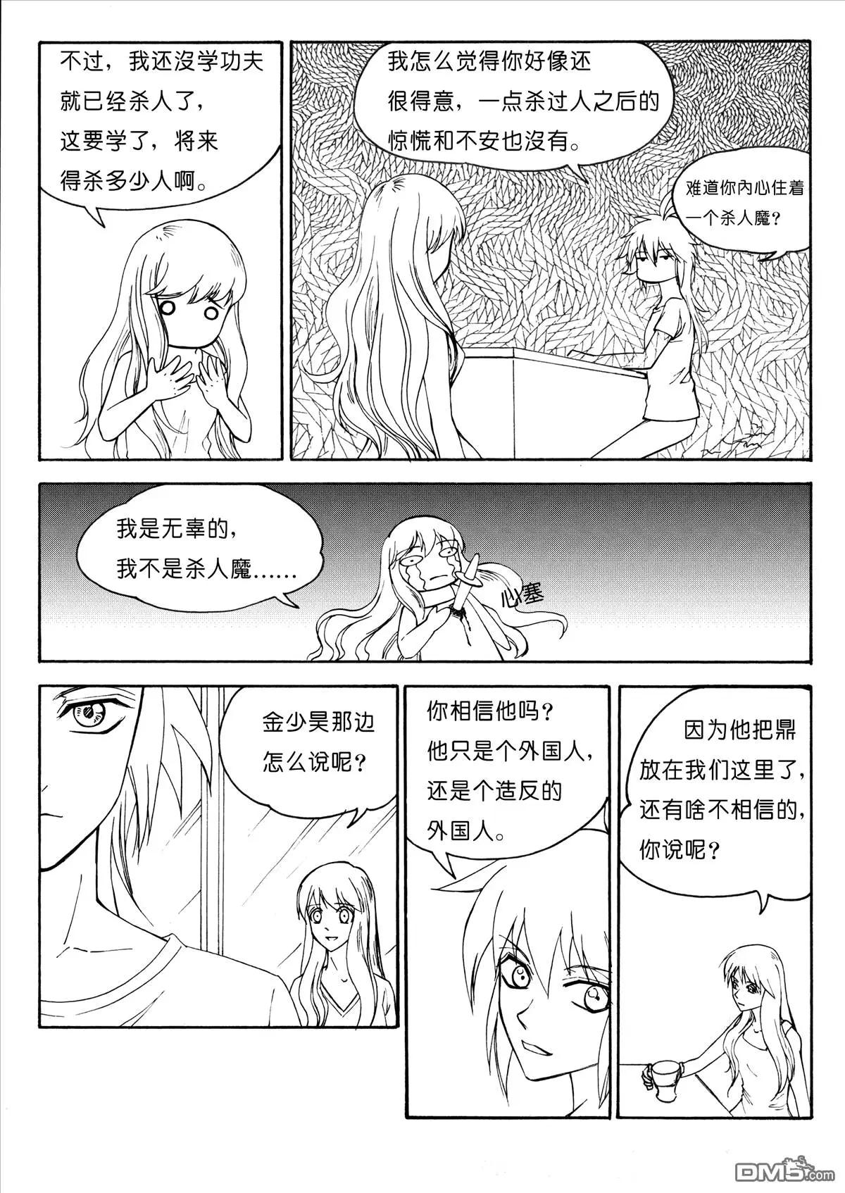 第25回 第一个任务是修炼5