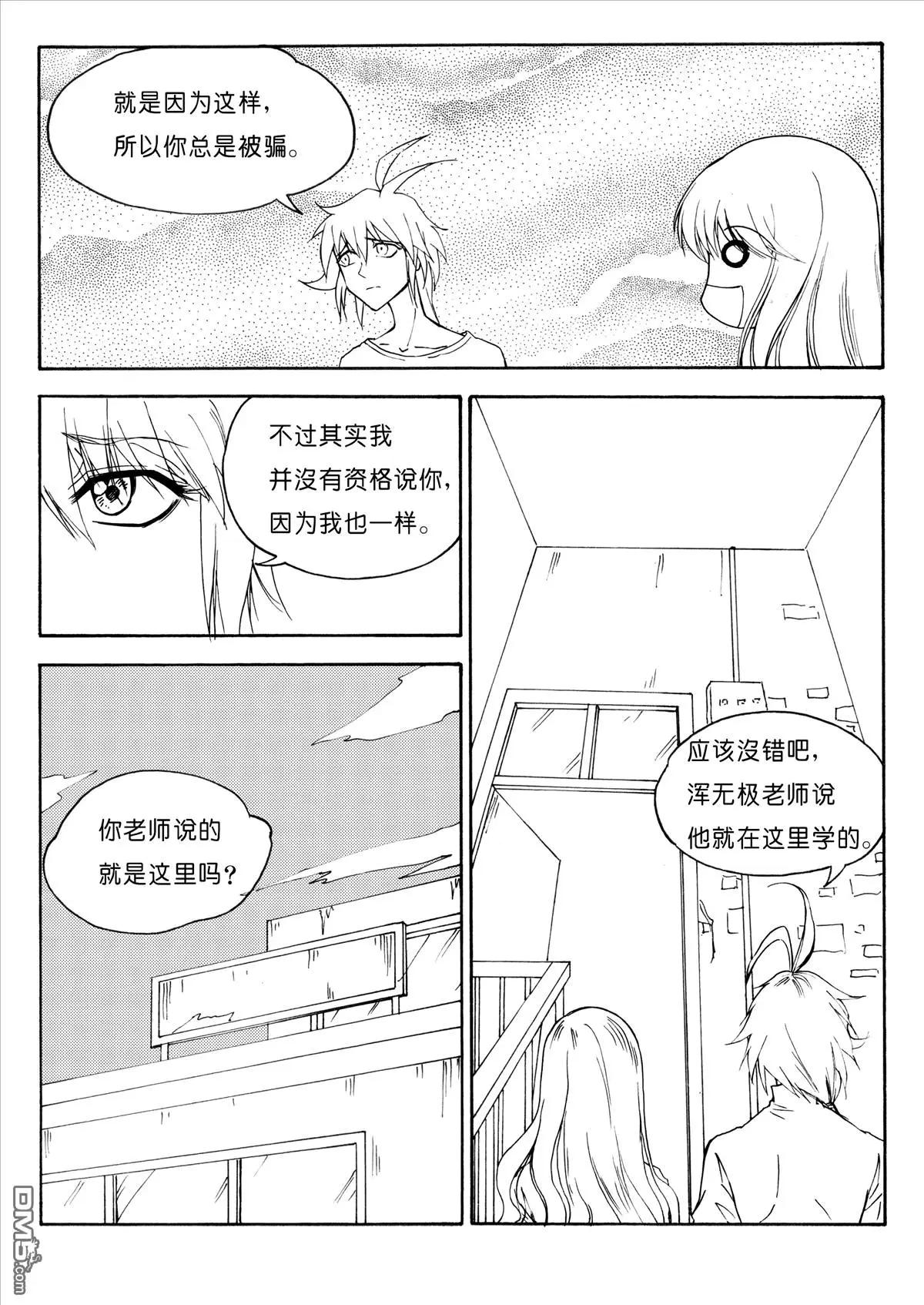 第25回 第一个任务是修炼6