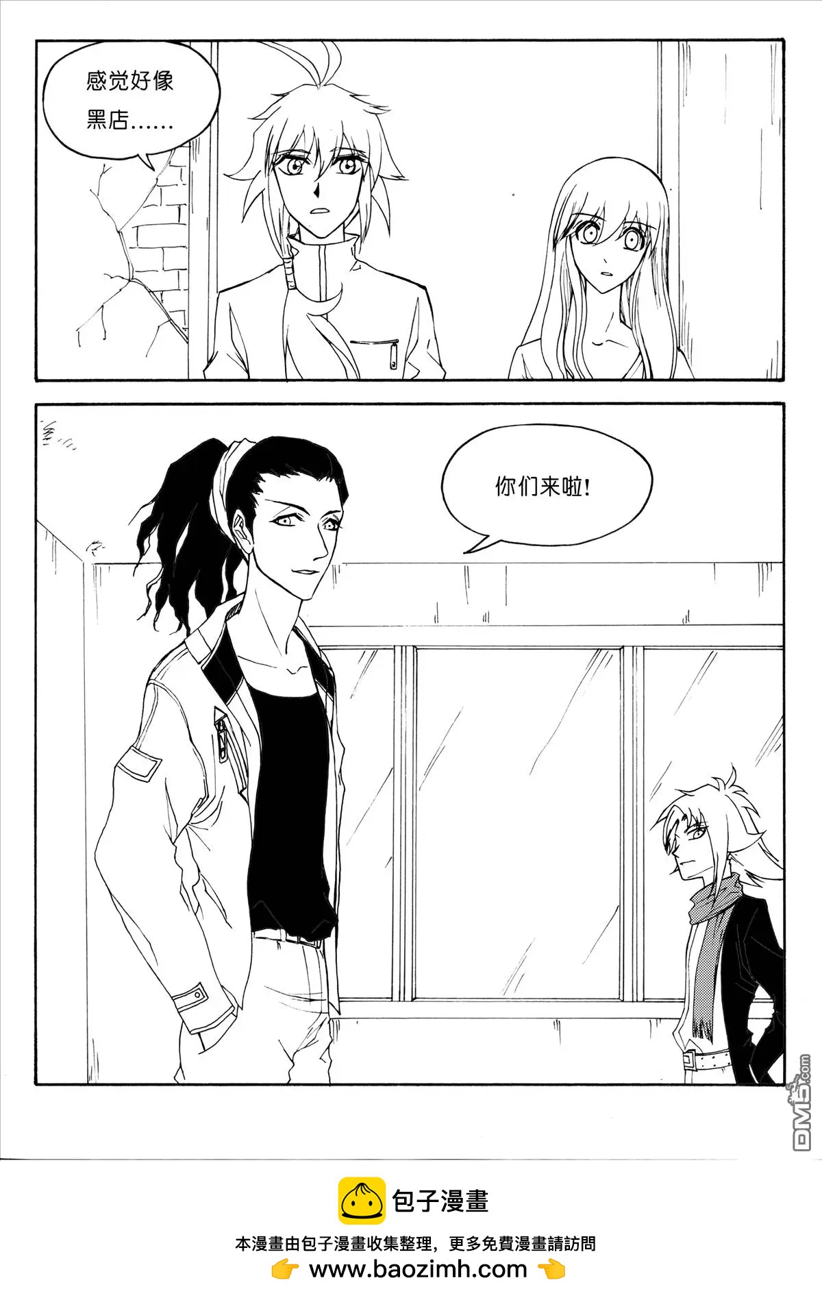第25回 第一个任务是修炼7