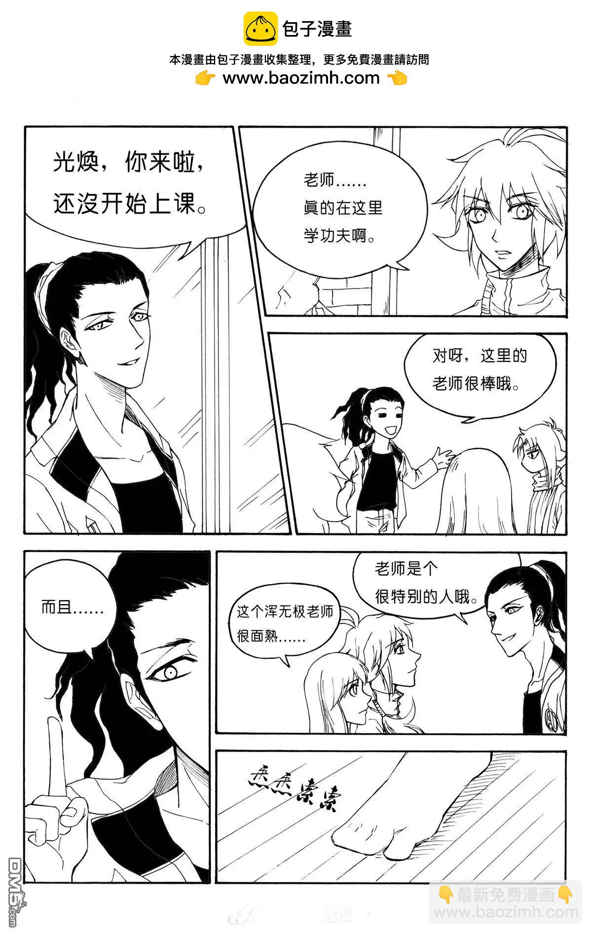 第26回 以貌取人上1