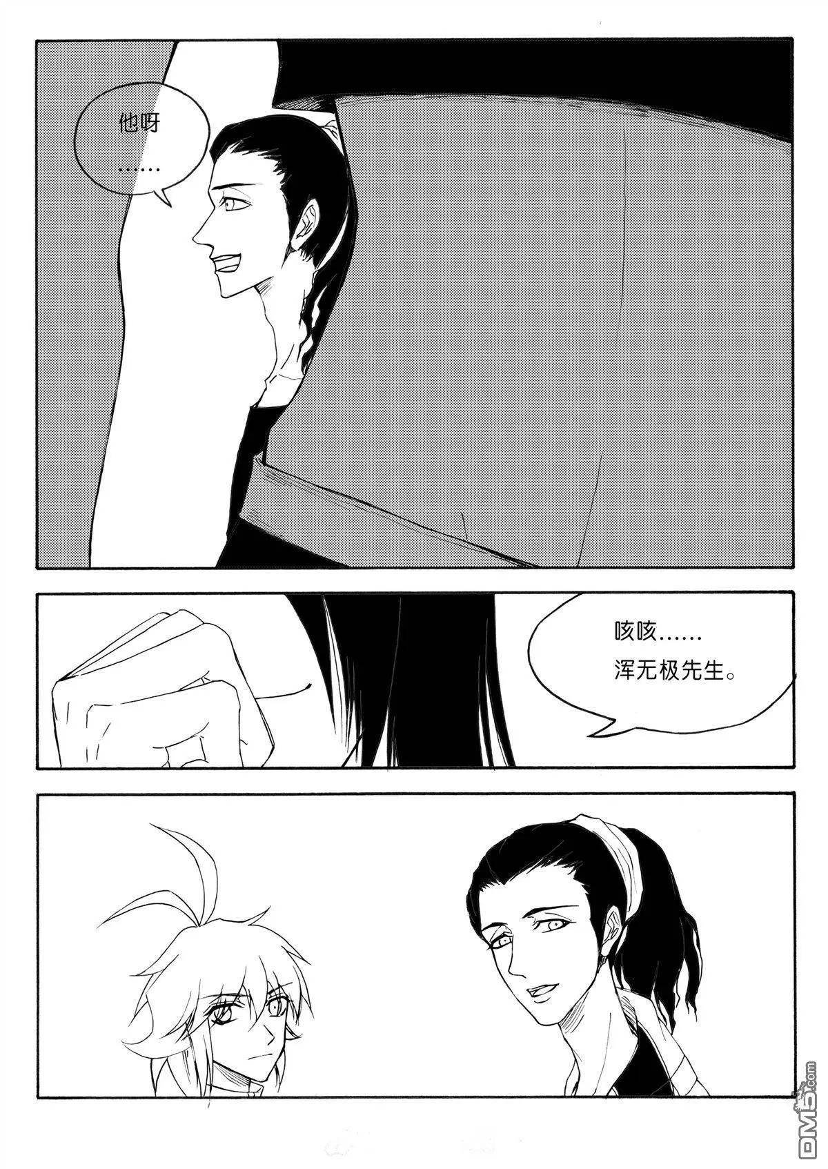 第26回 以貌取人上2