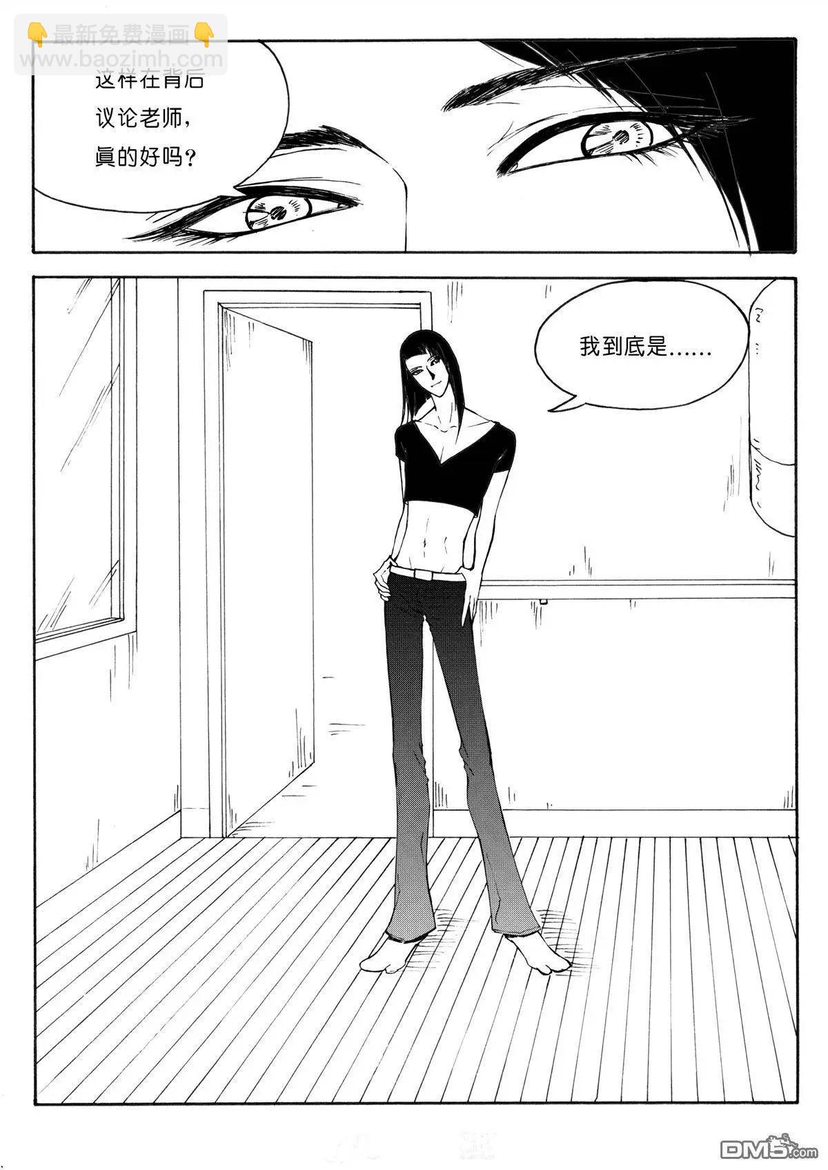 第26回 以貌取人上3