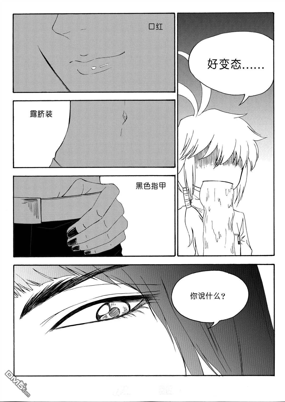 第26回 以貌取人上5