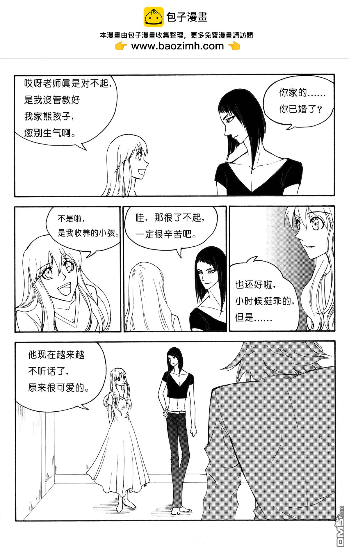 第27回 以貌取人下1