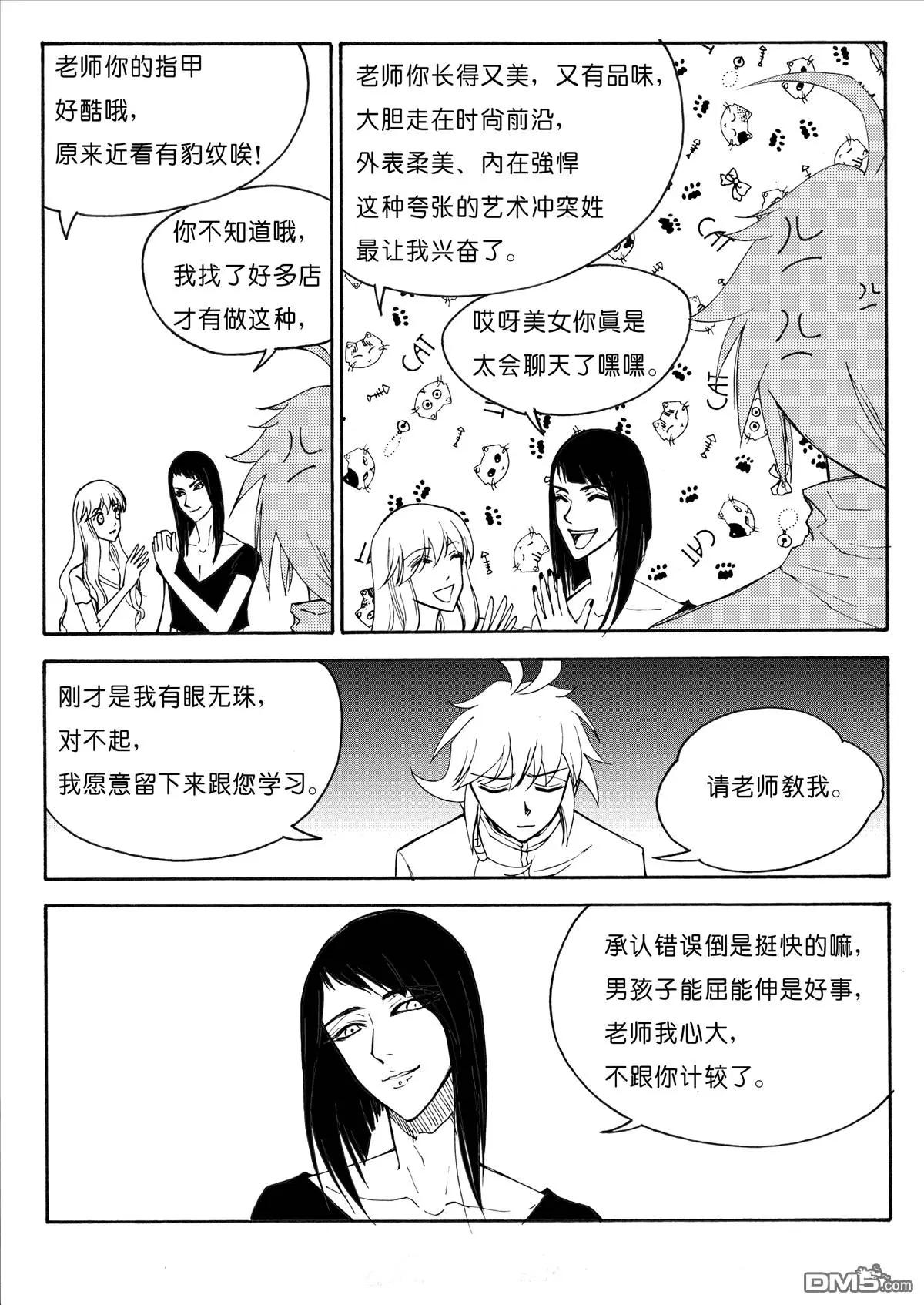 第27回 以貌取人下2