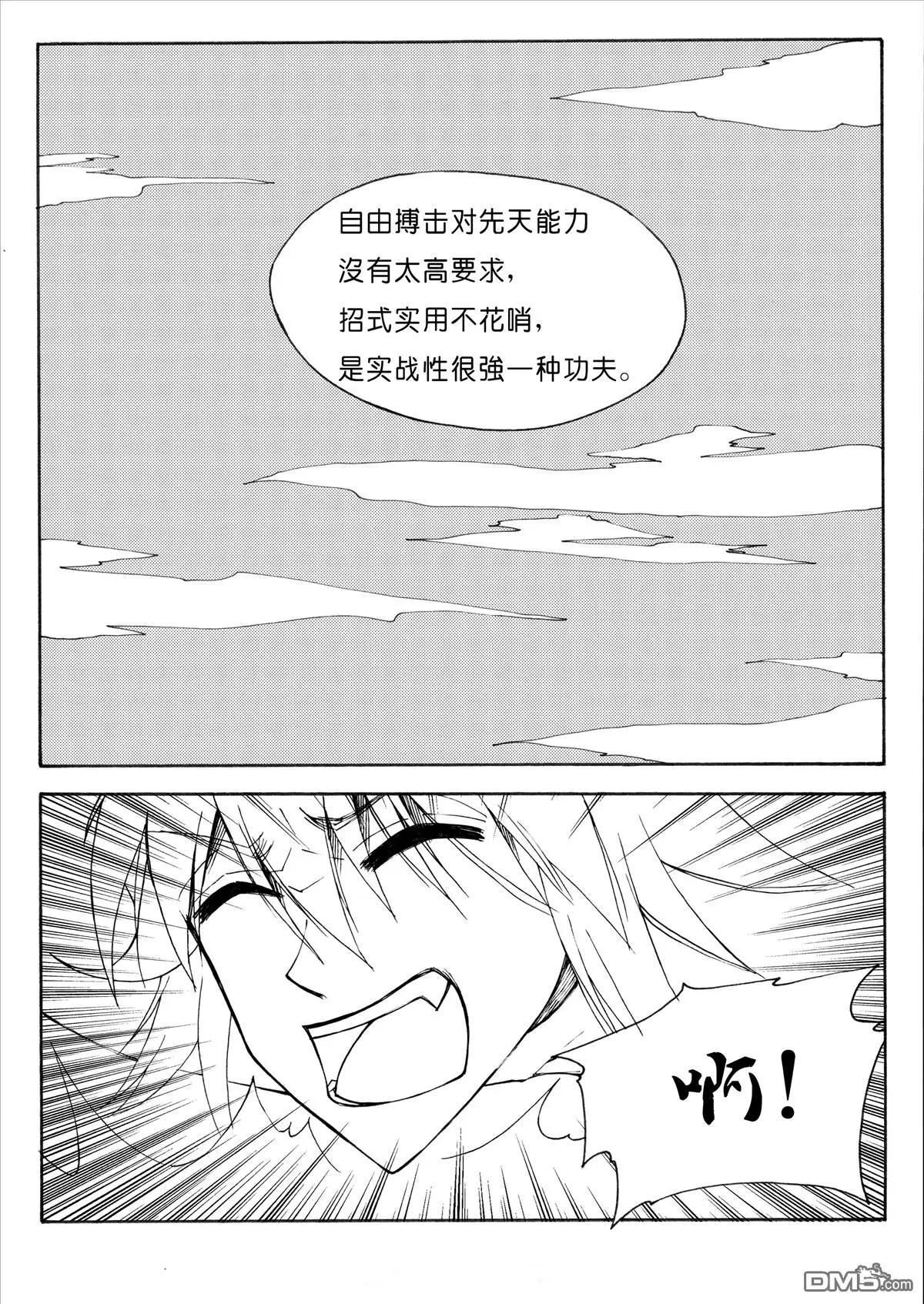 第27回 以貌取人下4