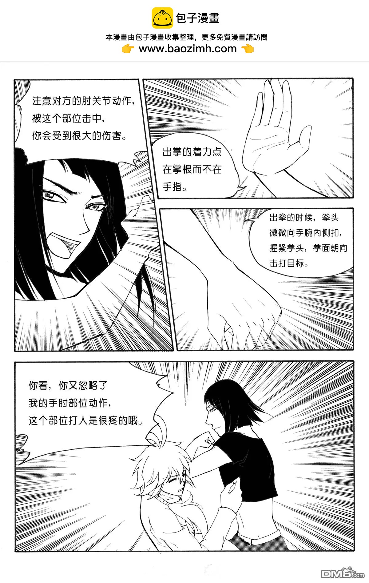 第27回 以貌取人下5