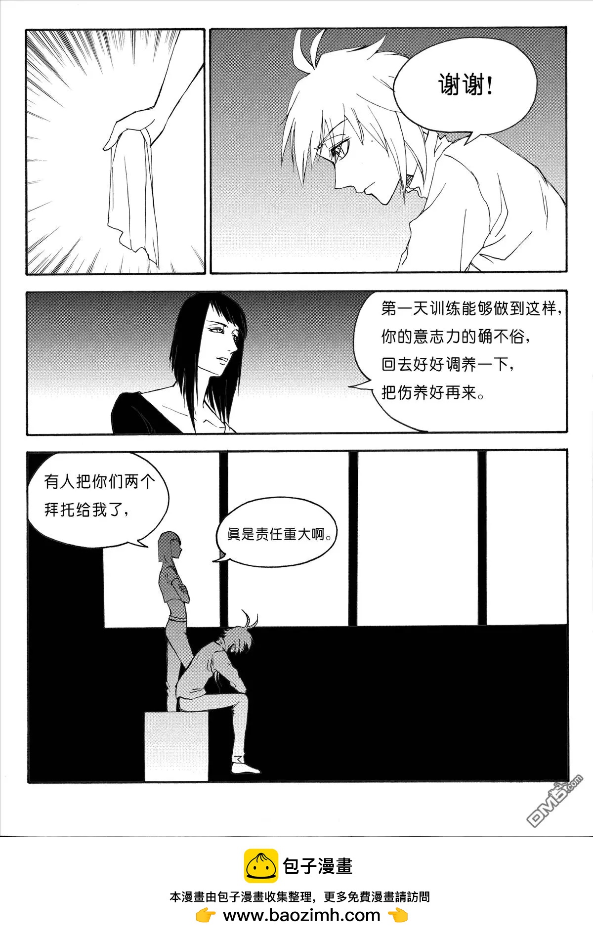第27回 以貌取人下7
