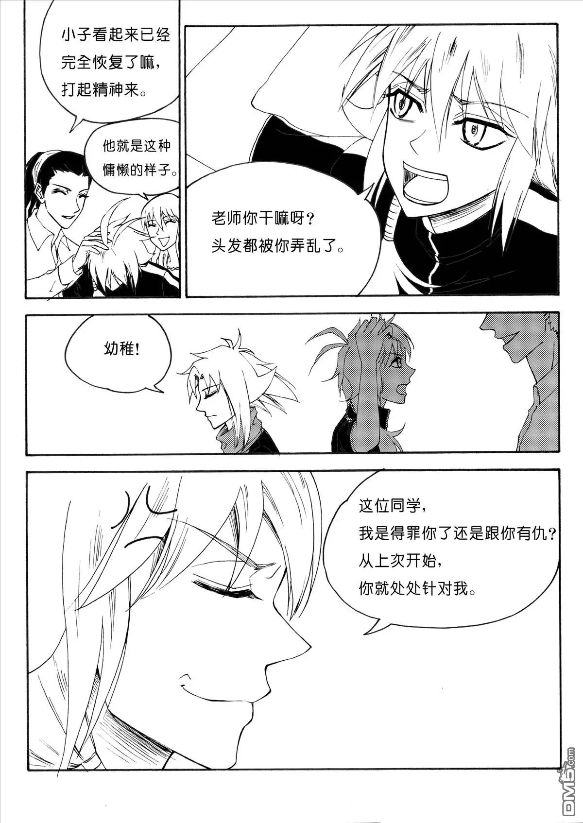 第28回 傲慢？神秘？上2