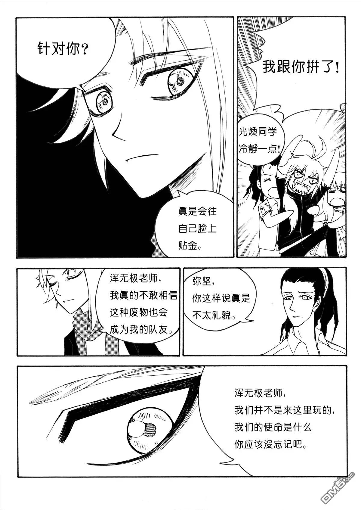第28回 傲慢？神秘？上3