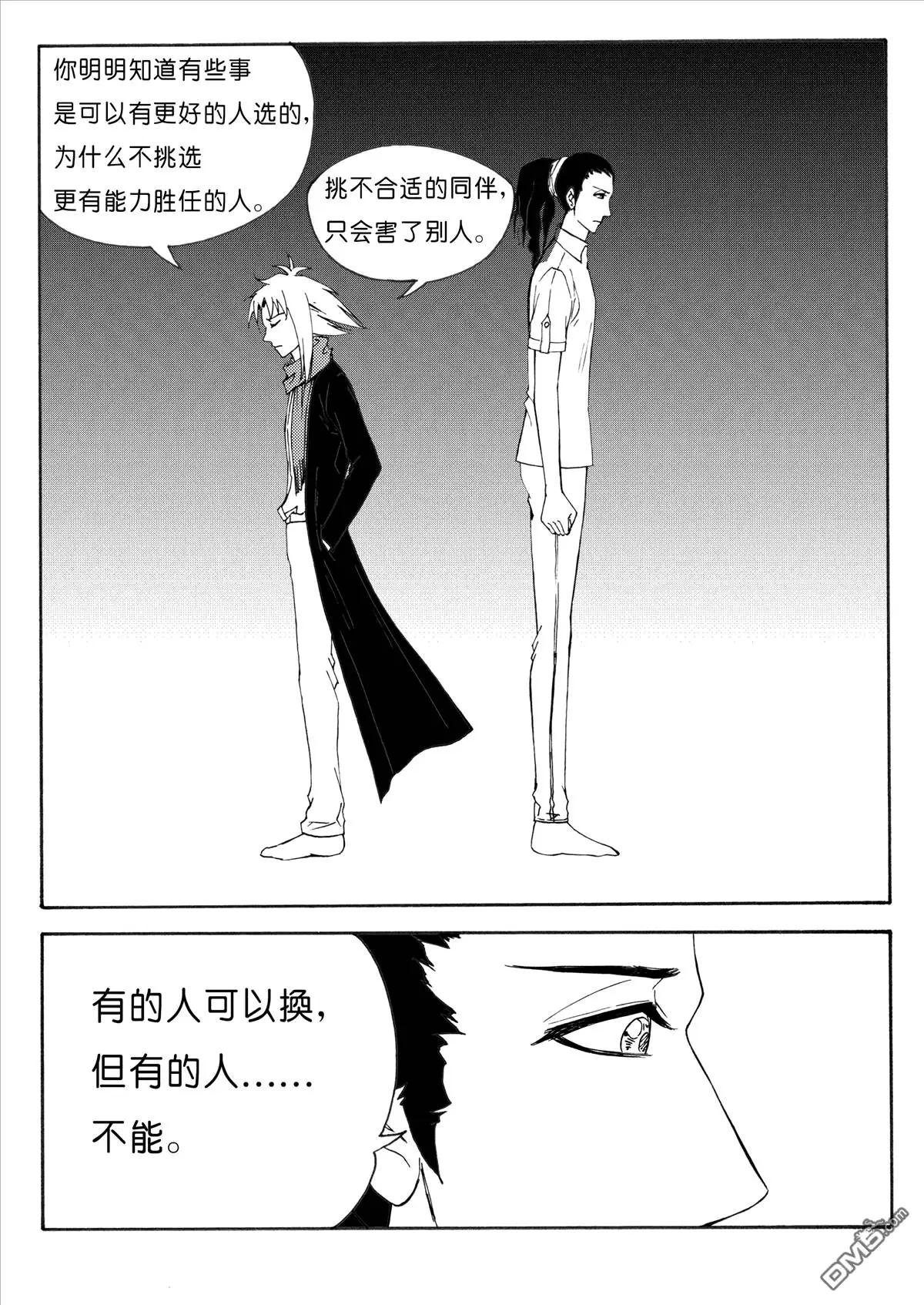 第28回 傲慢？神秘？上4