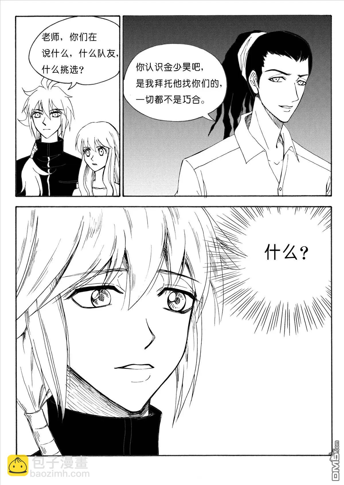 第28回 傲慢？神秘？上5