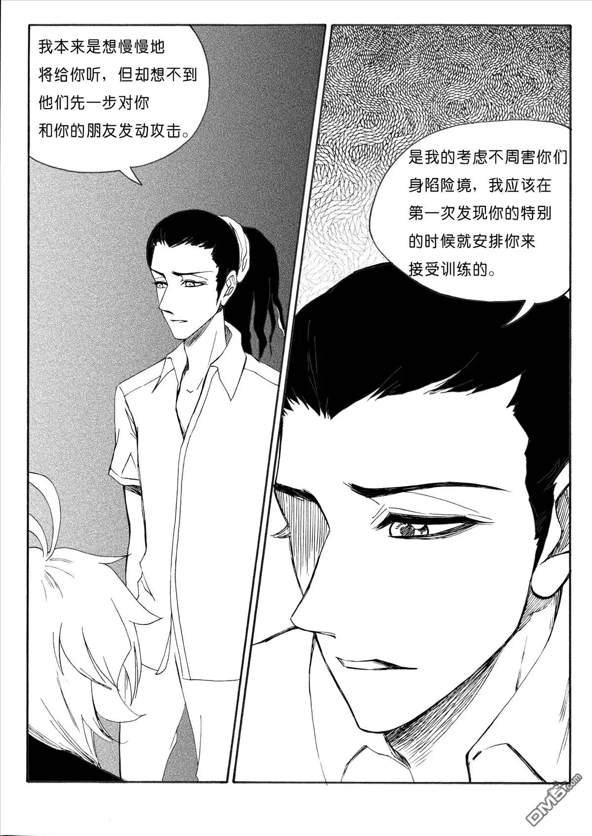 第28回 傲慢？神秘？上6