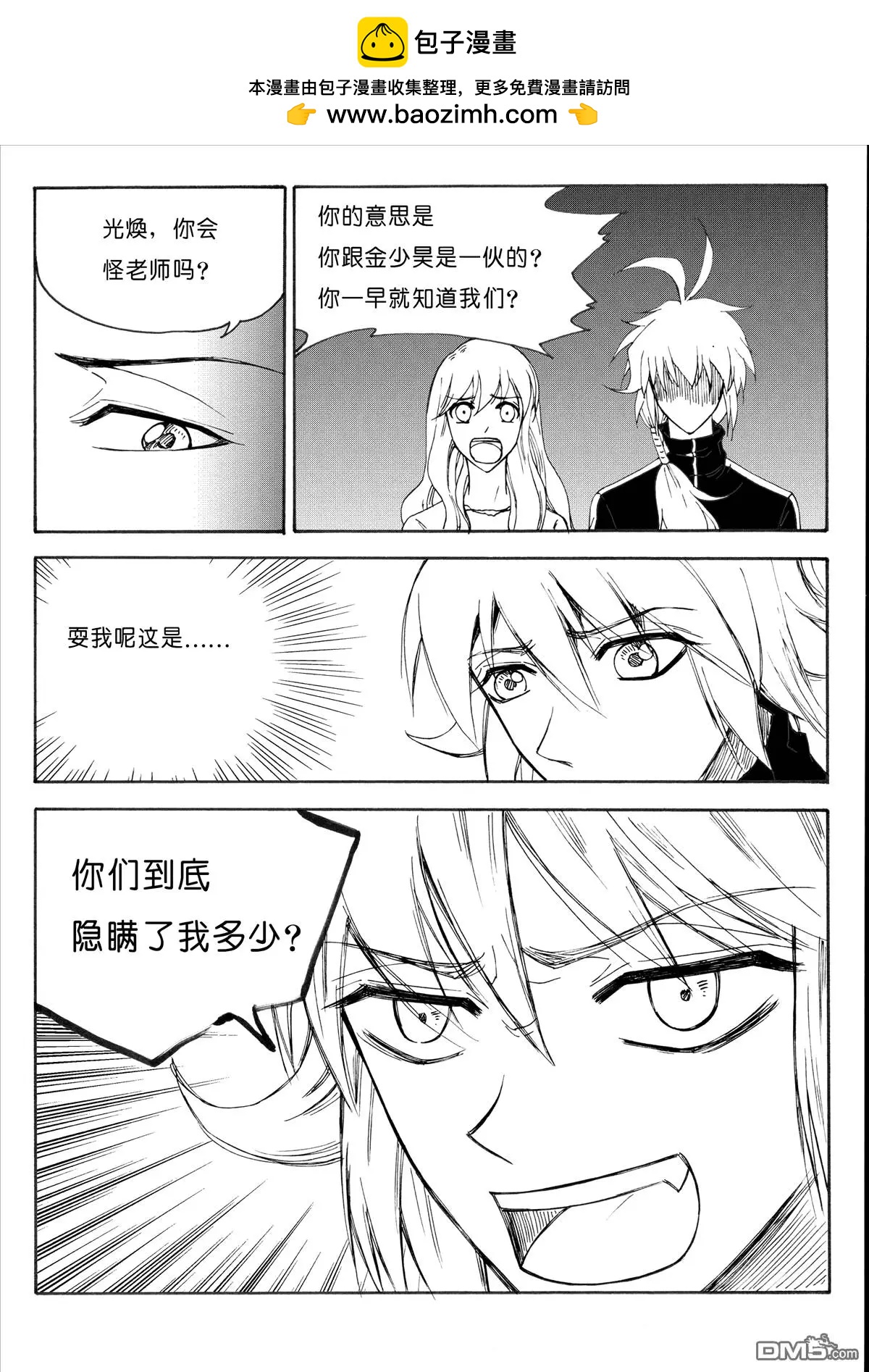 第28回 傲慢？神秘？上7