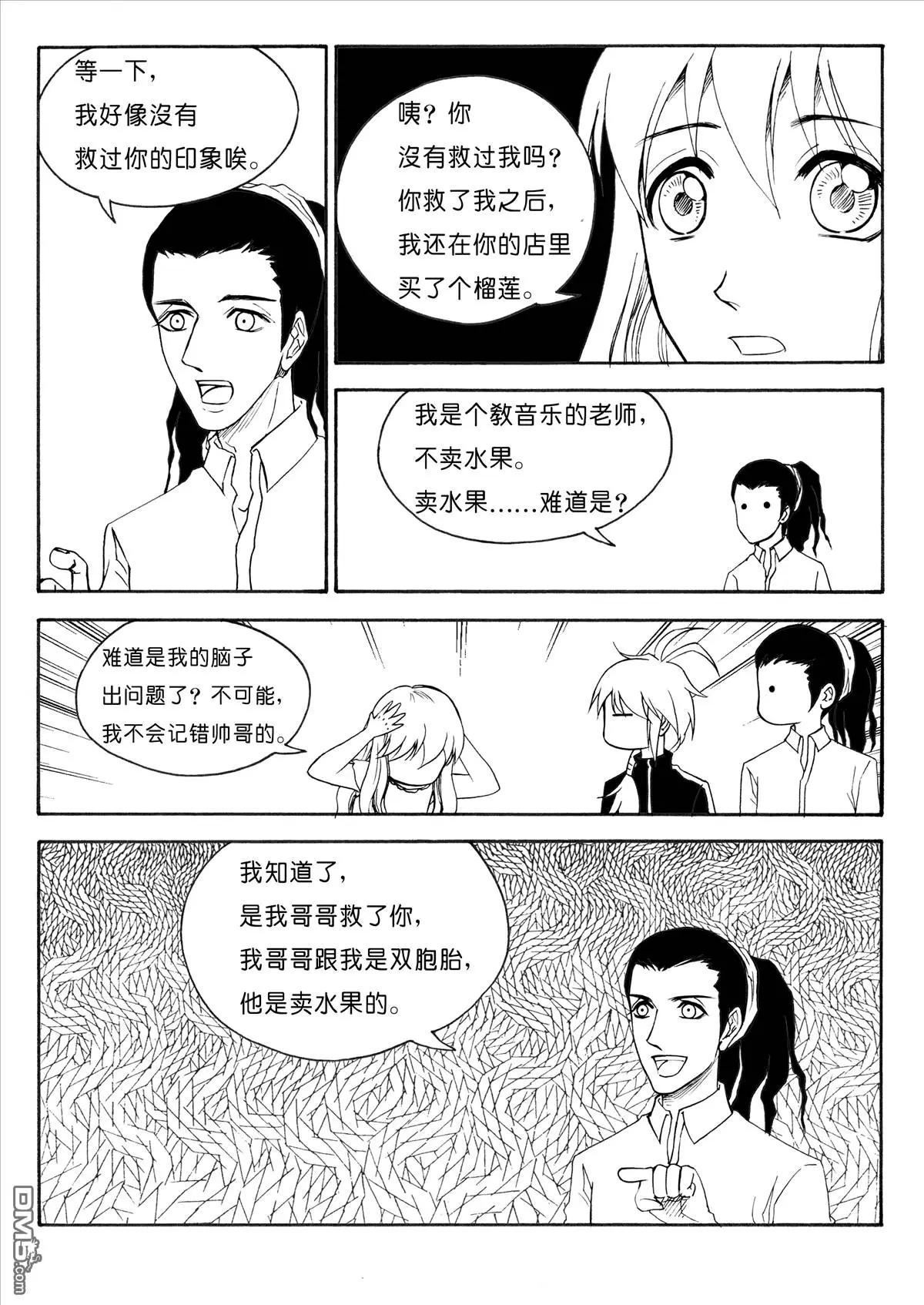 第29回 傲慢？神秘？（下）3