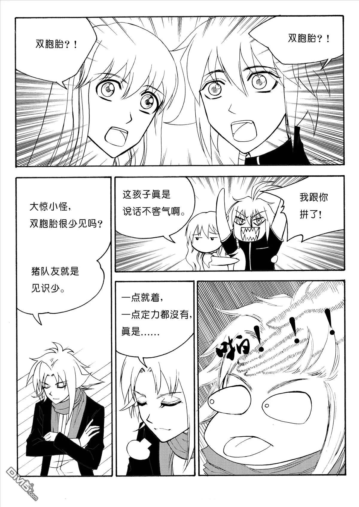 第29回 傲慢？神秘？（下）4