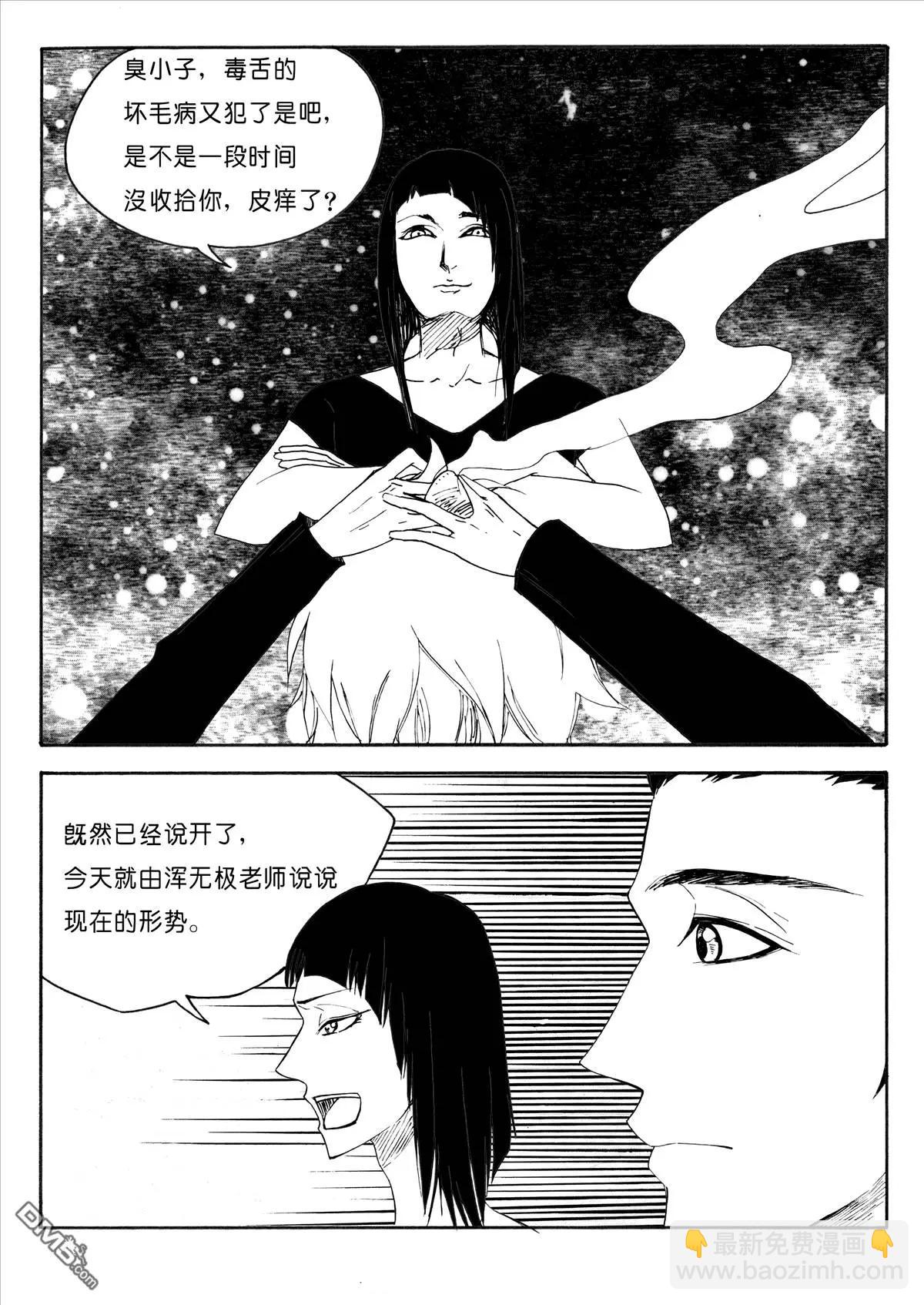 第29回 傲慢？神秘？（下）5