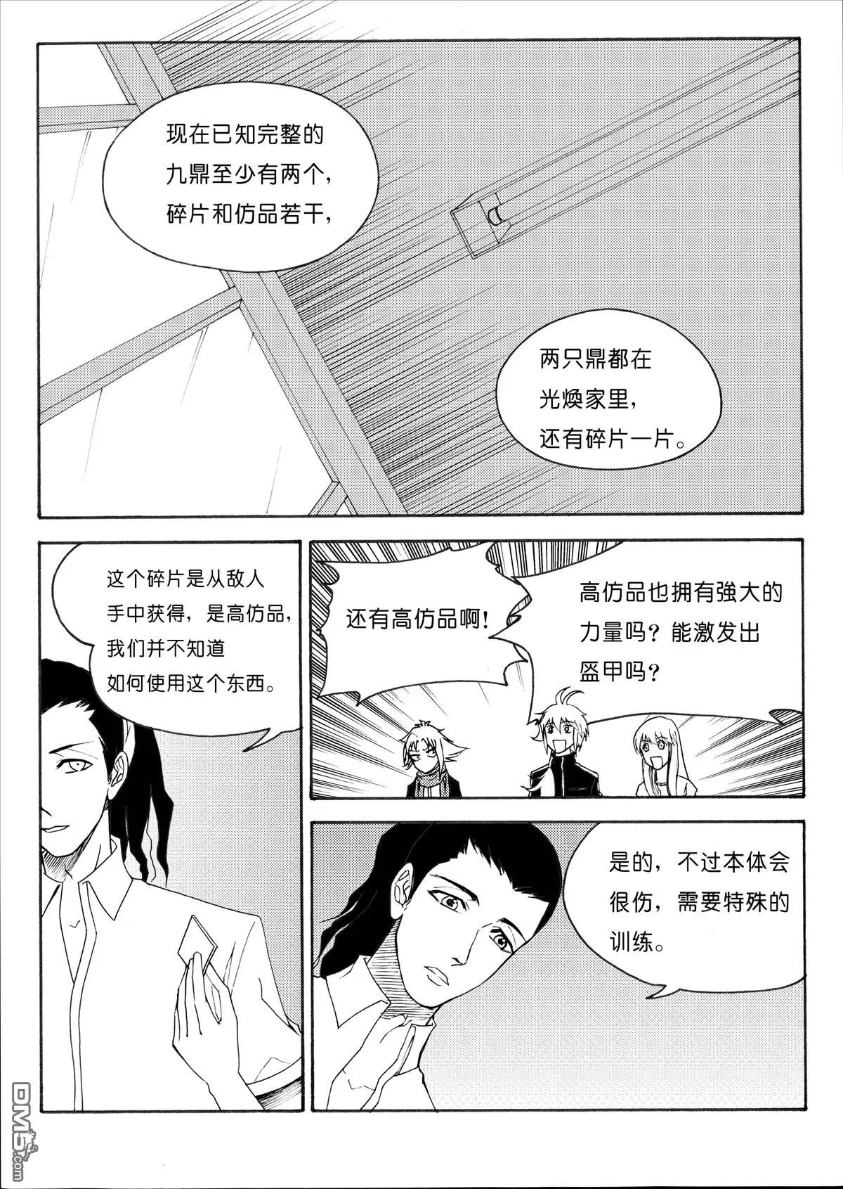 第29回 傲慢？神秘？（下）6