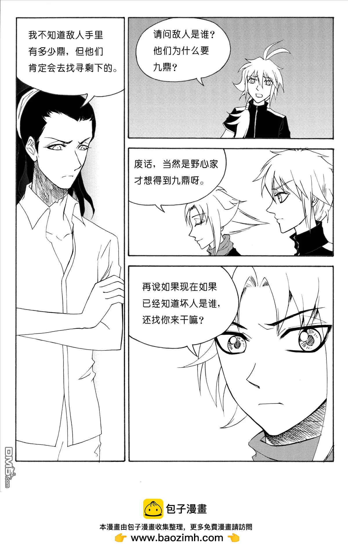 第29回 傲慢？神秘？（下）7