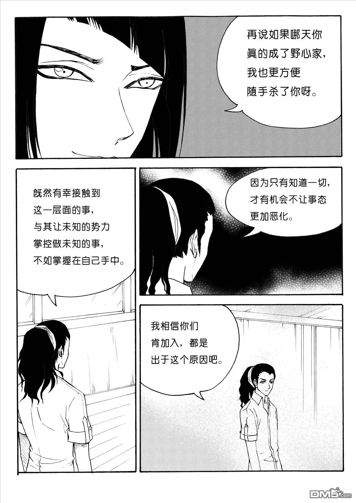第30回 初学法术2