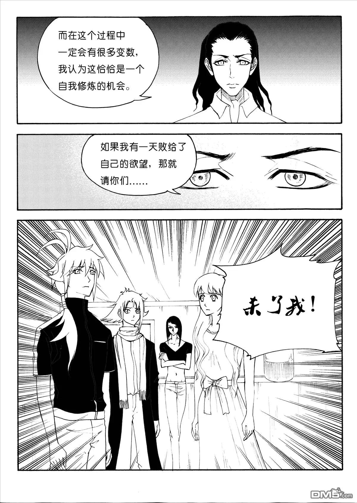 第30回 初学法术3