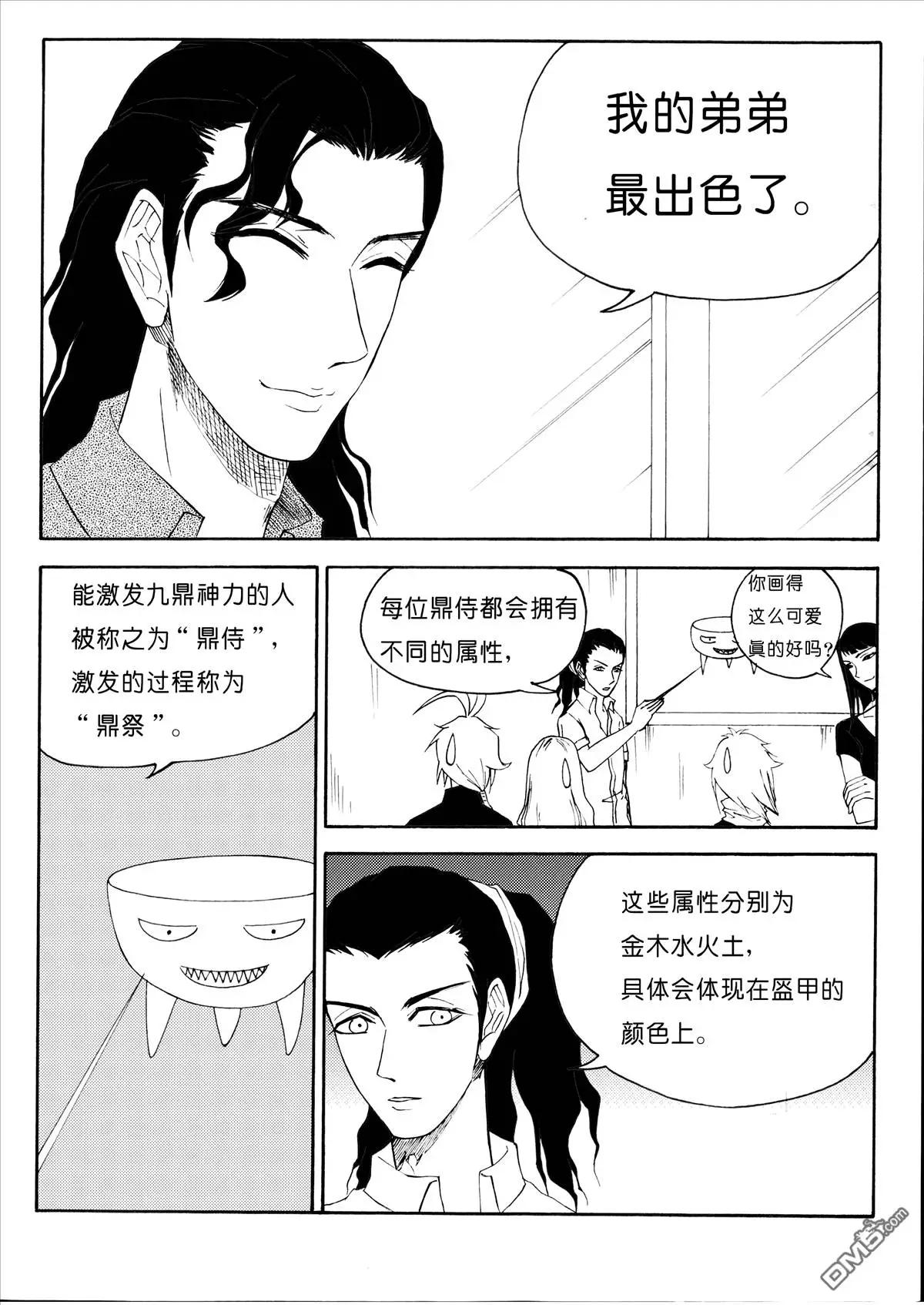 第30回 初学法术5