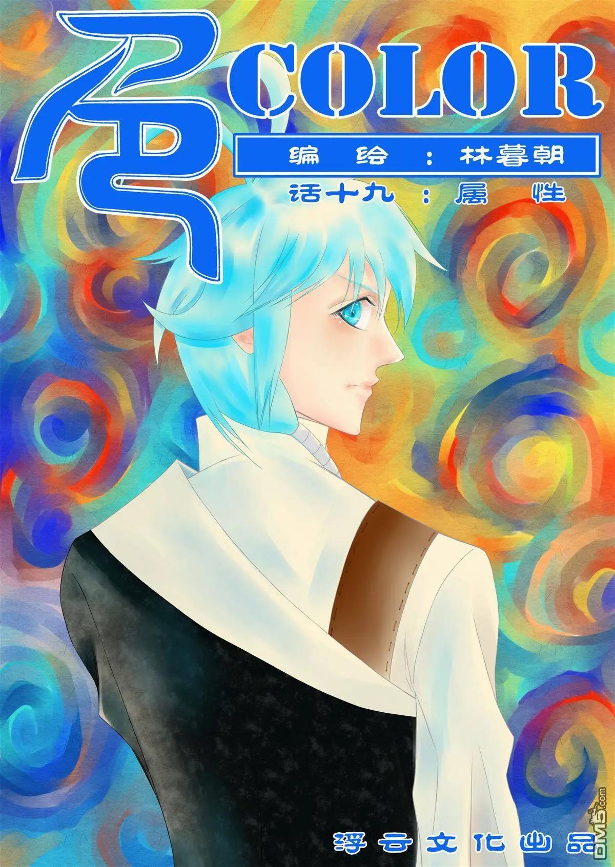 第31回 属性0