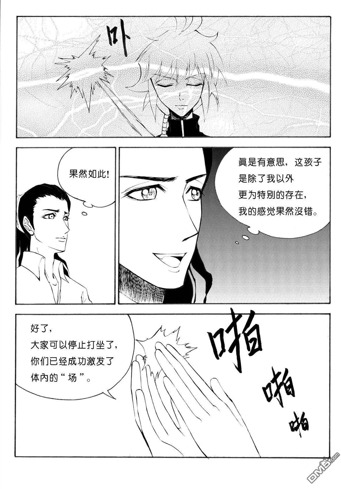 第31回 属性3
