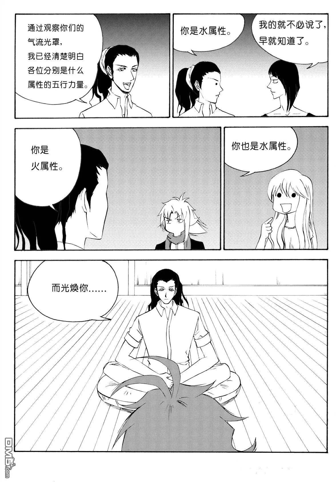 第31回 属性4