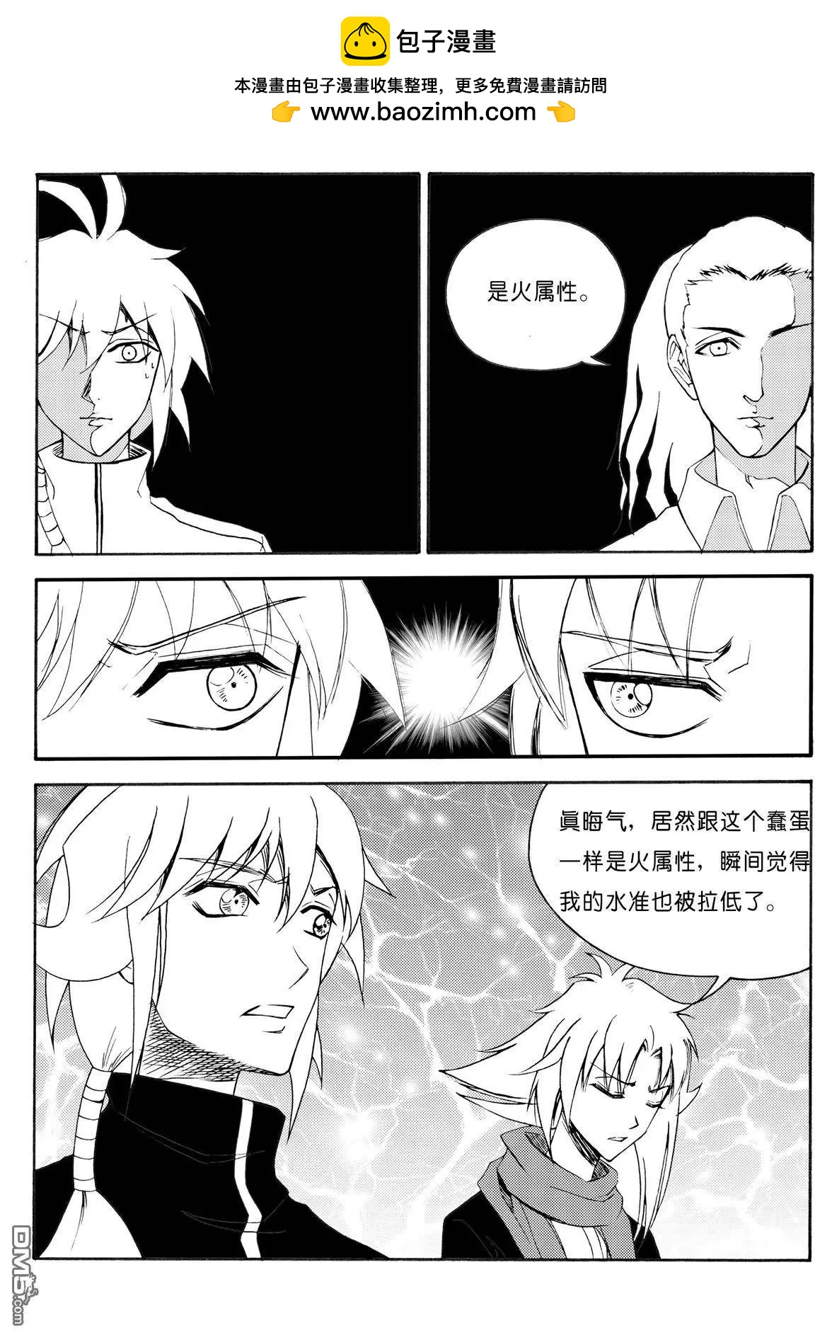 第31回 属性5