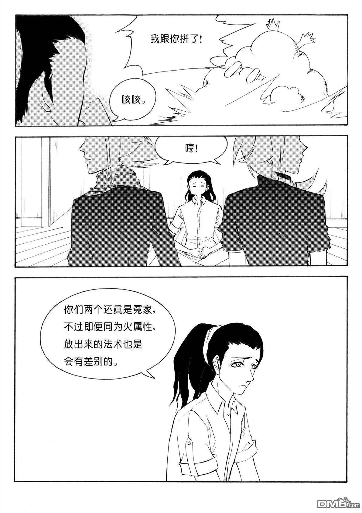 第31回 属性6