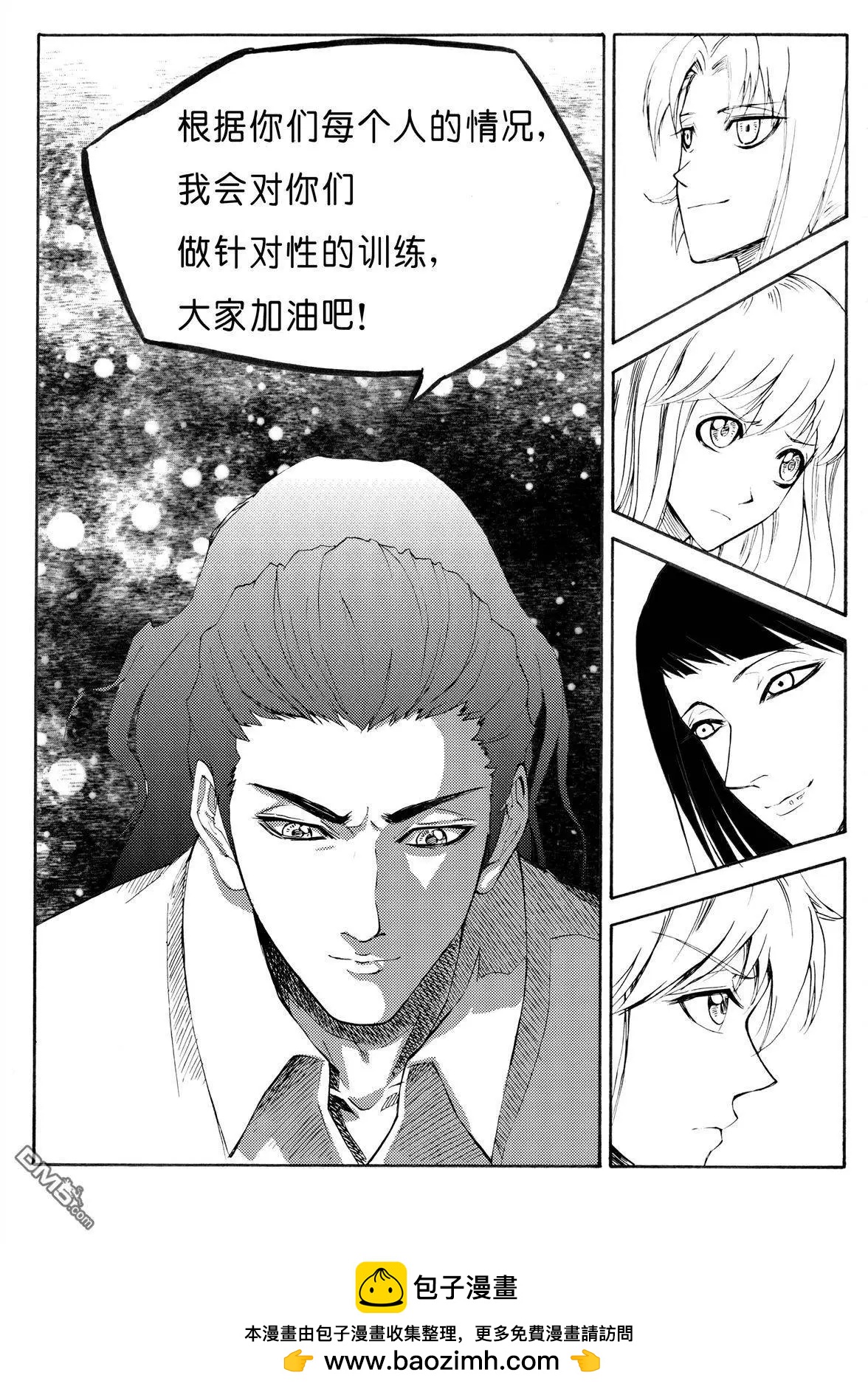 第31回 属性7