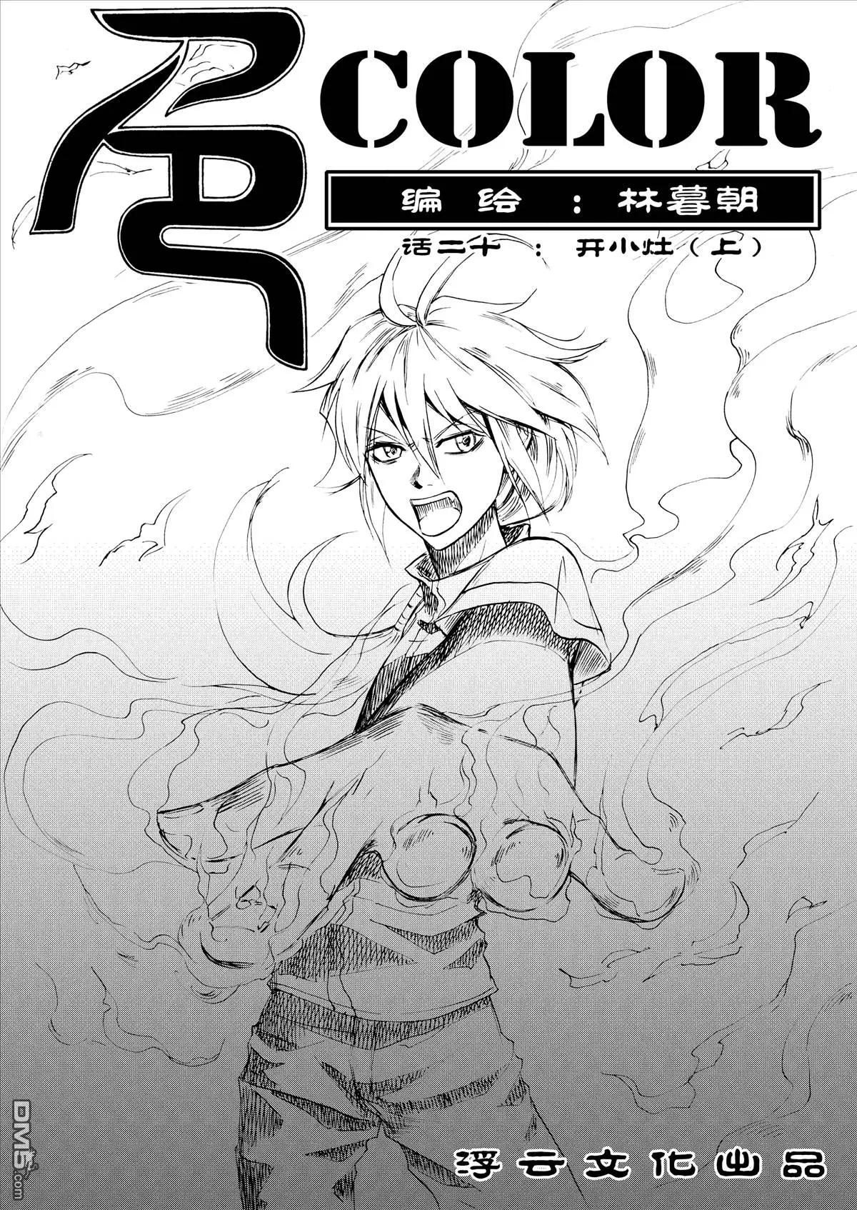 第32回 开小灶（上）0