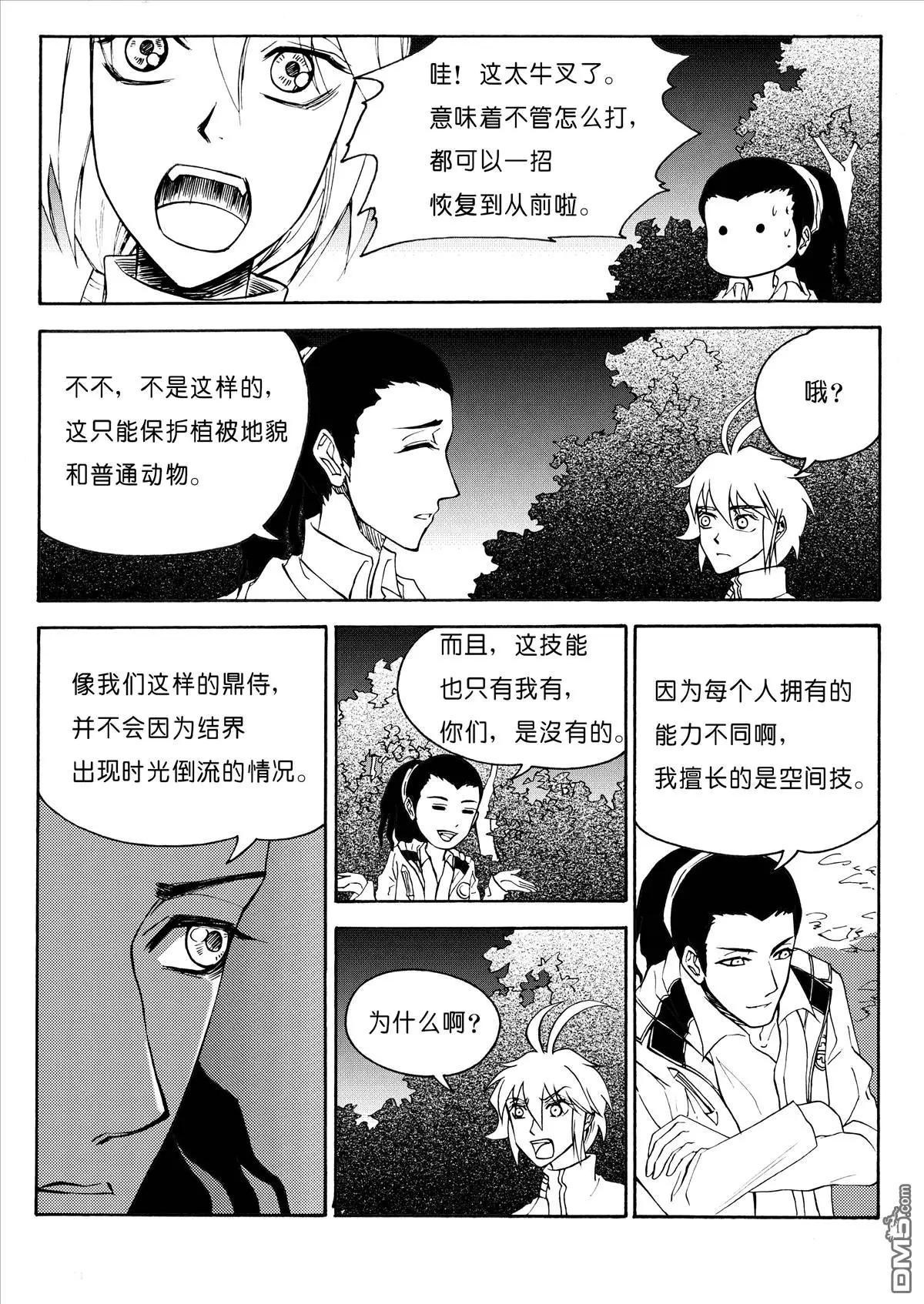 第32回 开小灶（上）3