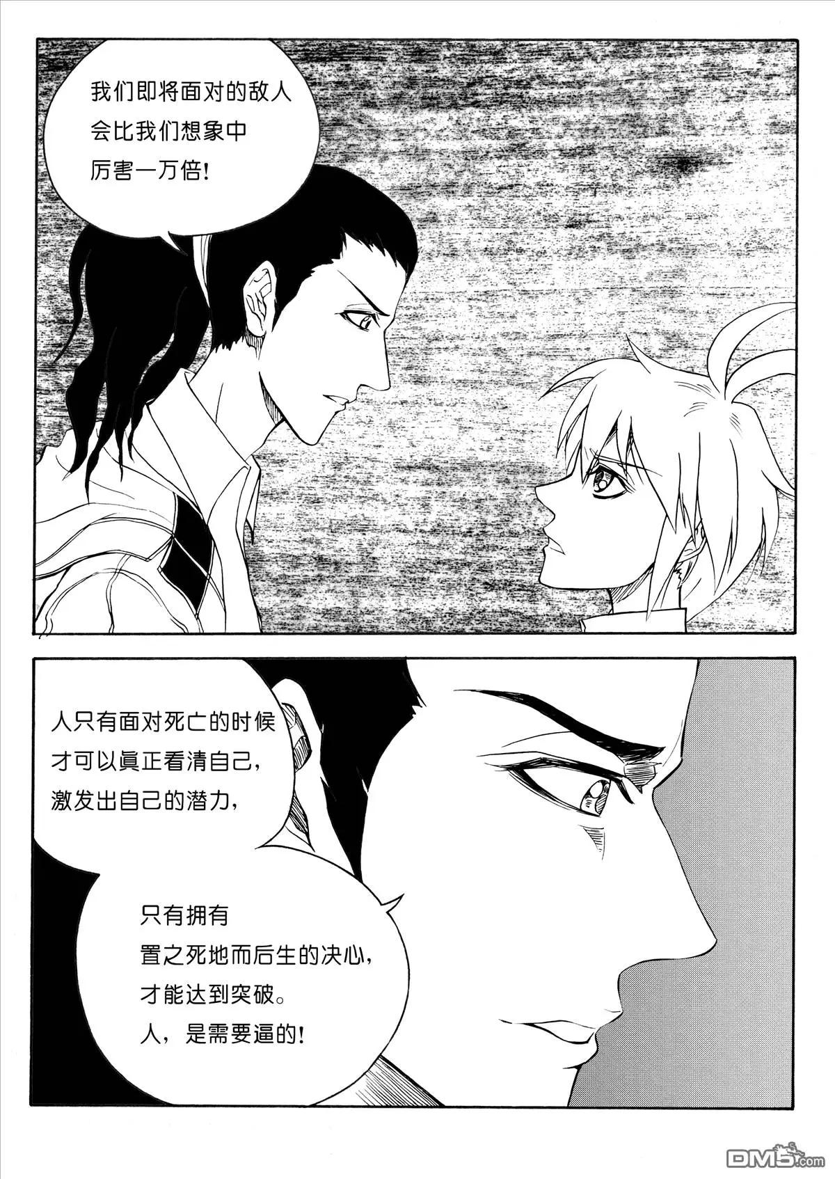 第32回 开小灶（上）6