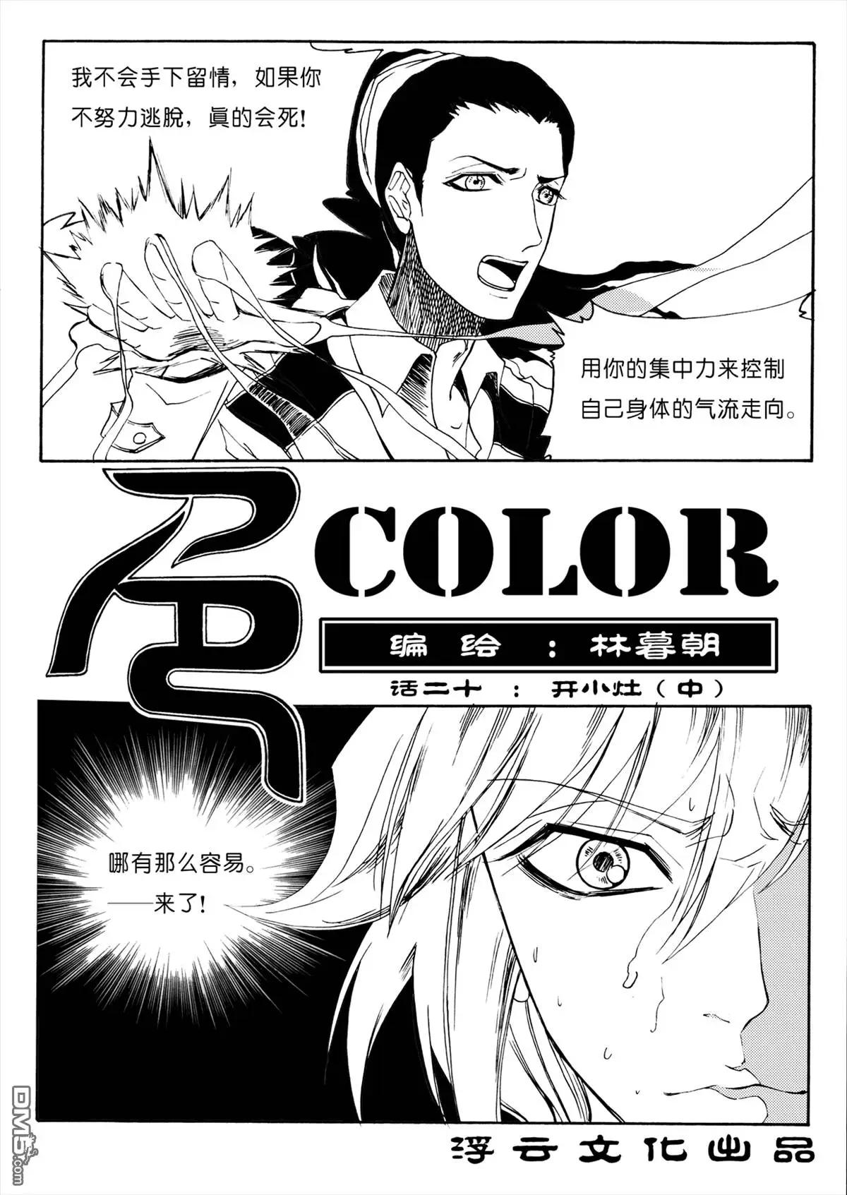 第33回 开小灶中0