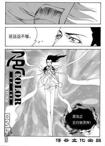 第34回 开小灶（下）0